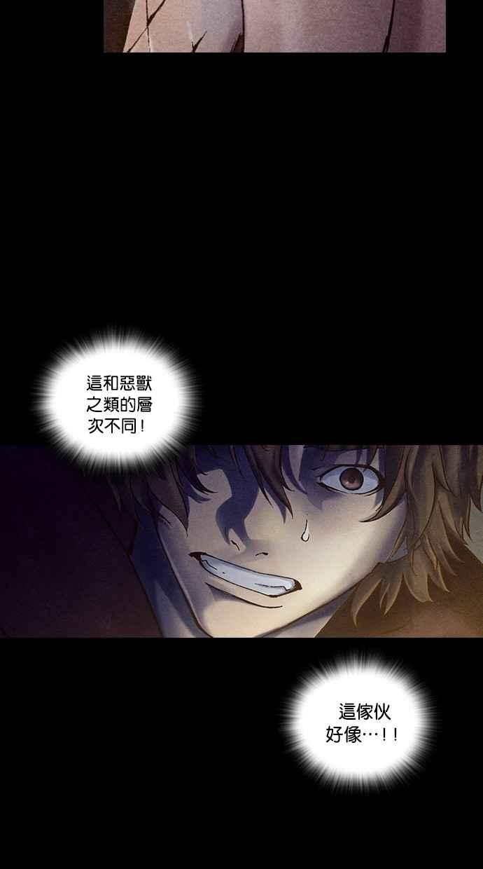 《新暗行御史》第209话 第5页