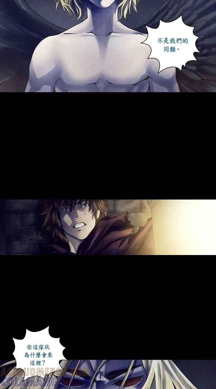 《新暗行御史》第209话 第10页