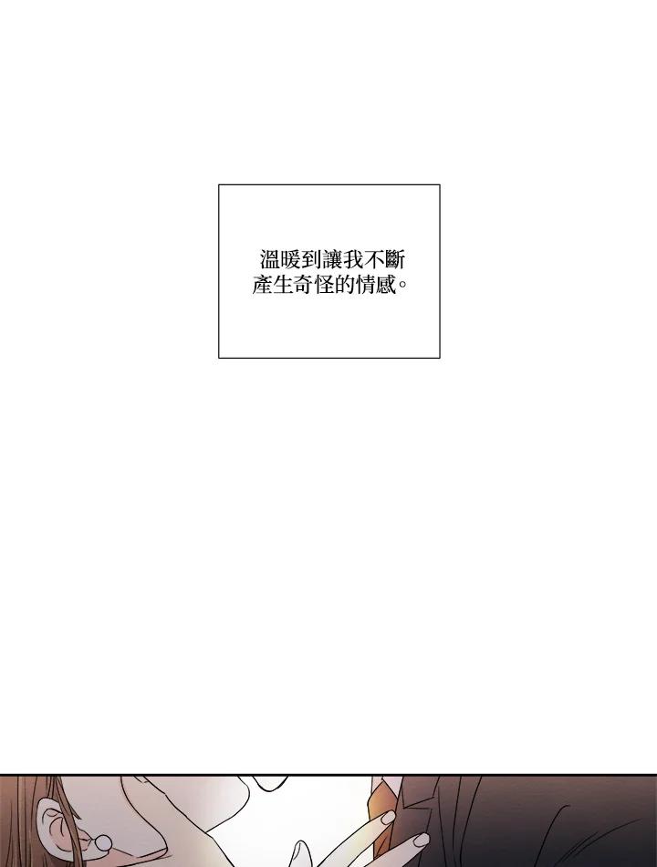 《纵然心痛》第30话 第83页