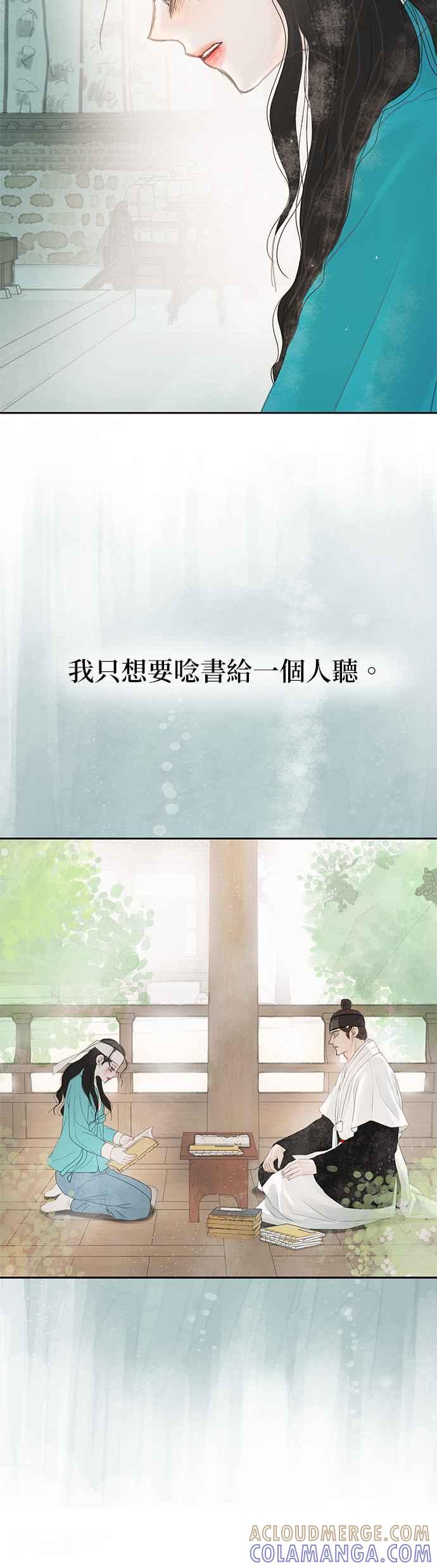 与王夜行 第44话 第40页