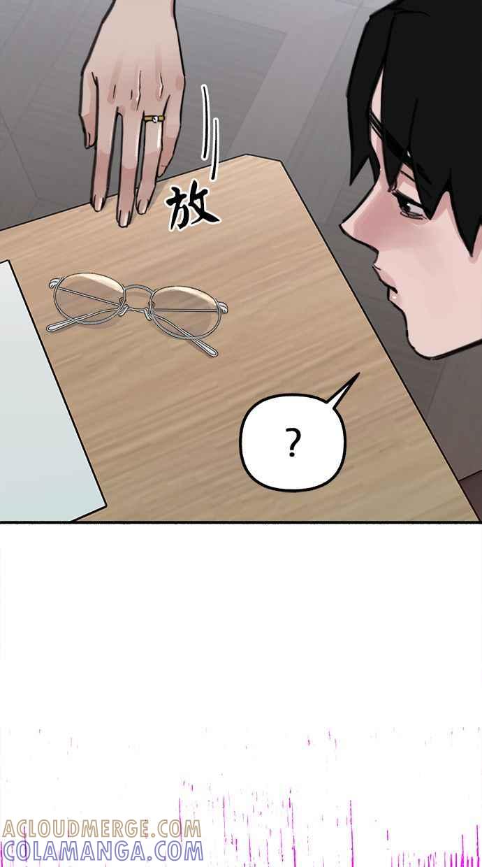 隐密的缪思 第45话 观察者 第49页