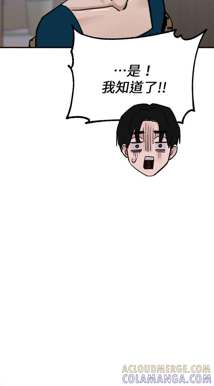 隐密的缪思 第45话 观察者 第55页