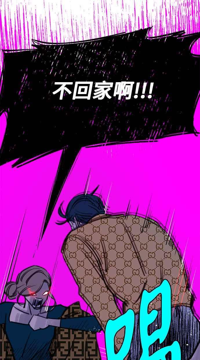 隐密的缪思 第45话 观察者 第50页