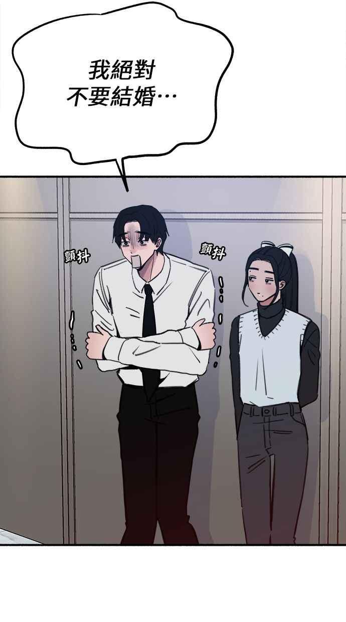 隐密的缪思 第45话 观察者 第57页