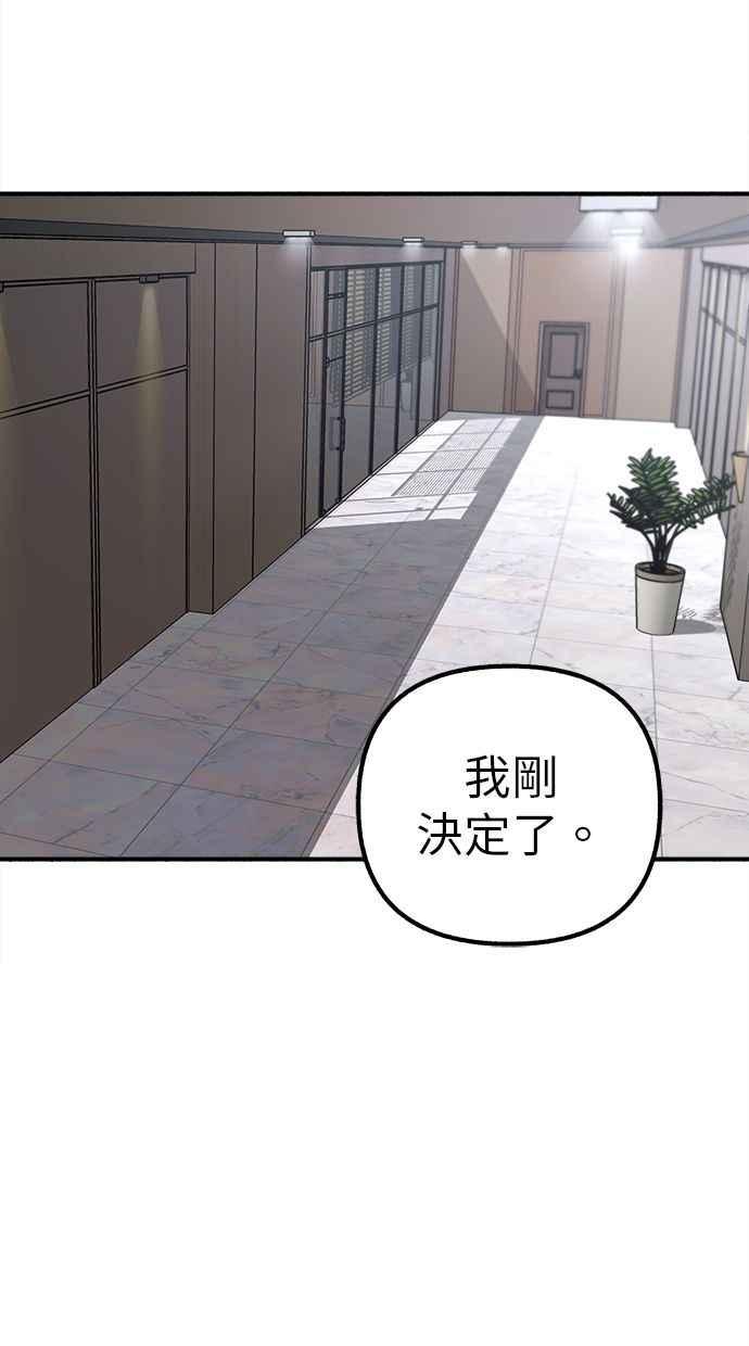 隐密的缪思 第45话 观察者 第56页