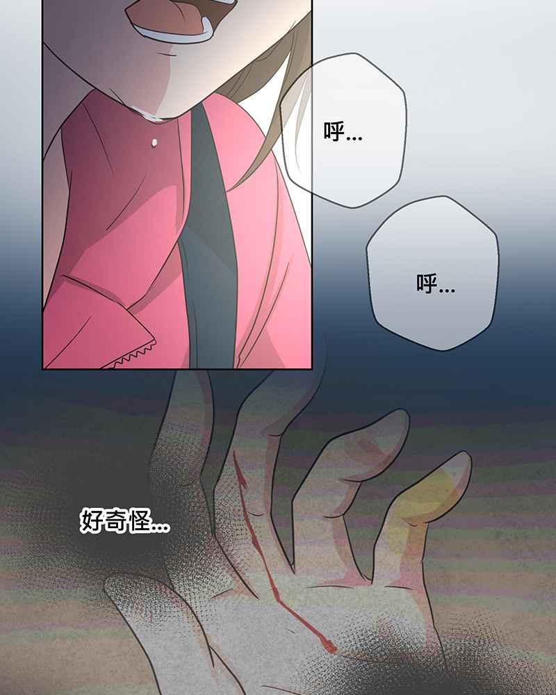 《血色的誓约》[第5回] 变化 第53页