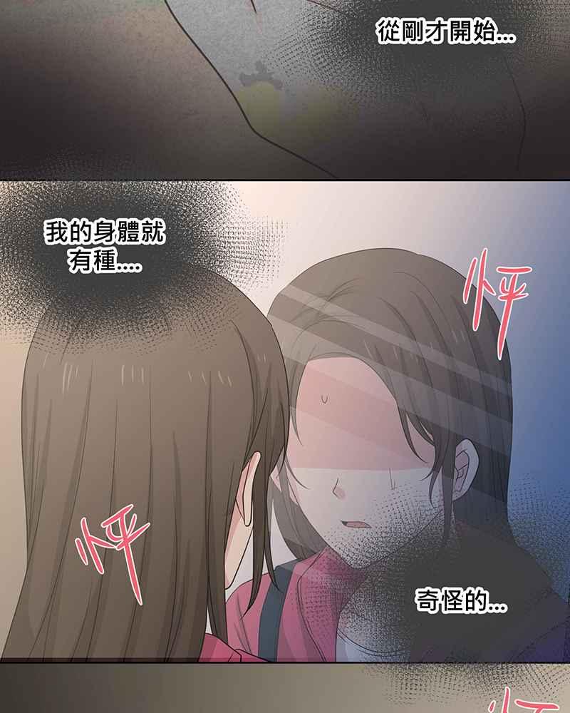 《血色的誓约》[第5回] 变化 第54页