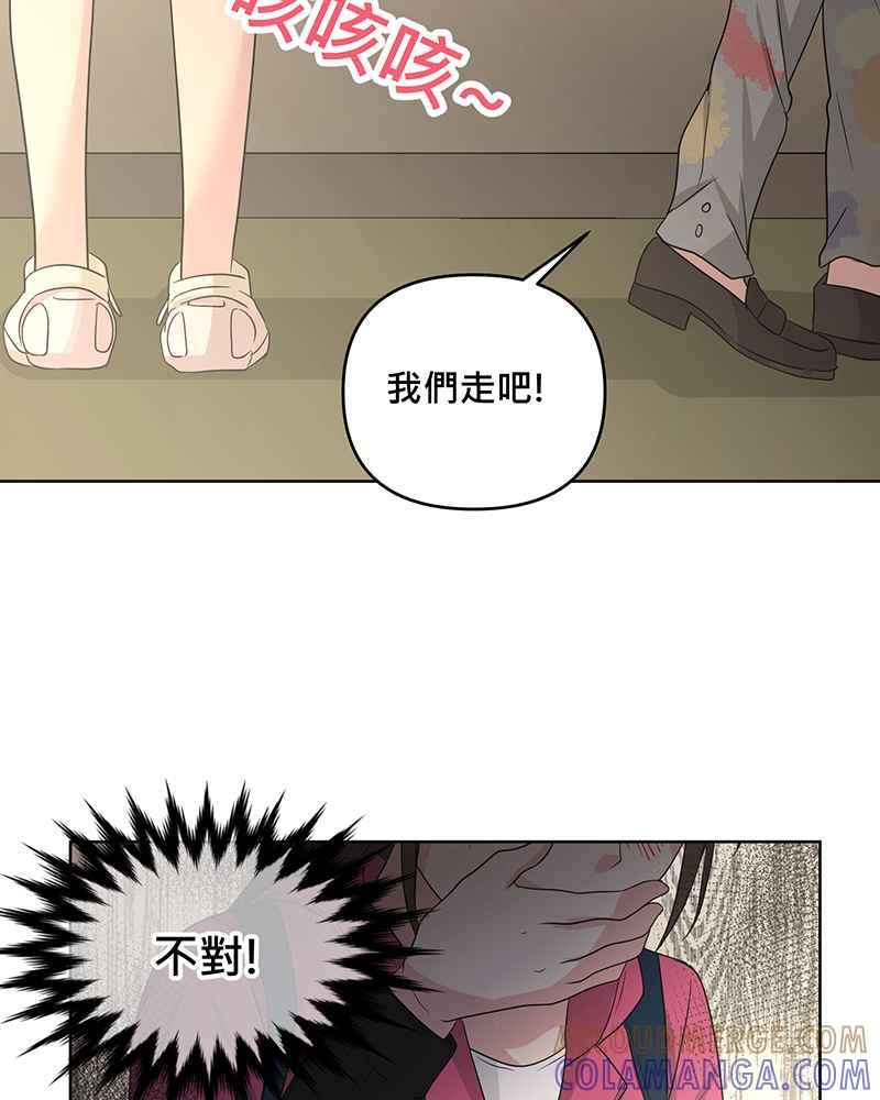 《血色的誓约》[第5回] 变化 第49页
