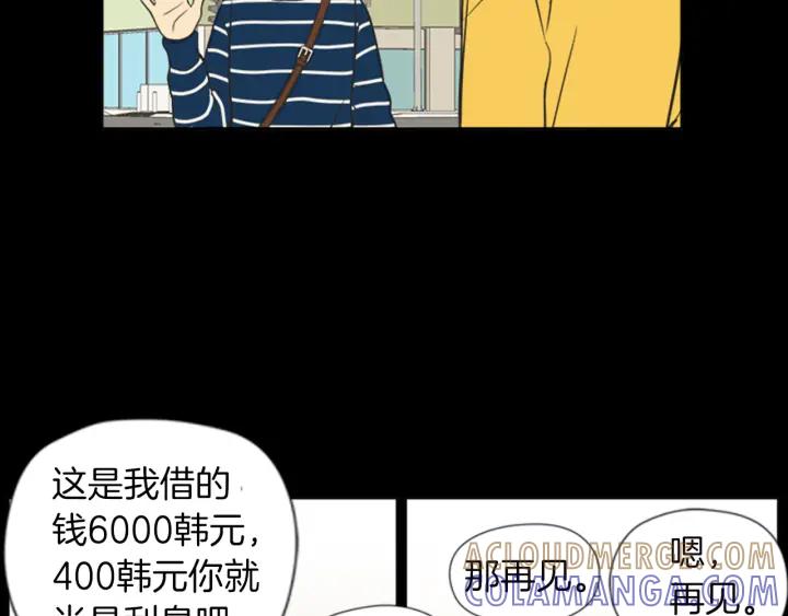 《不能恋爱的房间》第58话 成为朋友 第9页
