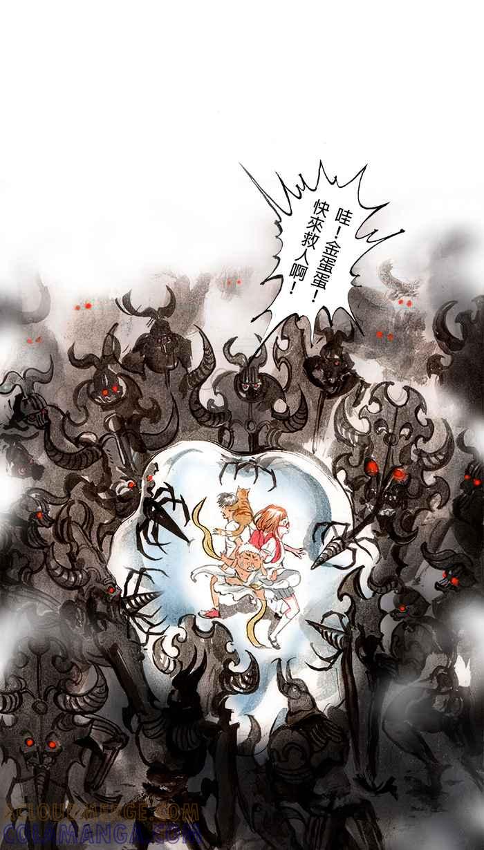 猫剑客 [第71话] 折翼天使 拾肆，垂死 第9页