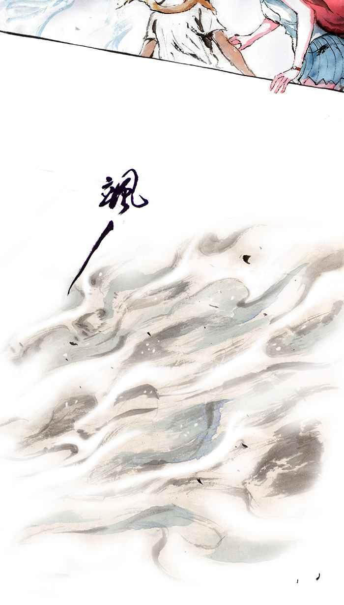 猫剑客 [第71话] 折翼天使 拾肆，垂死 第2页