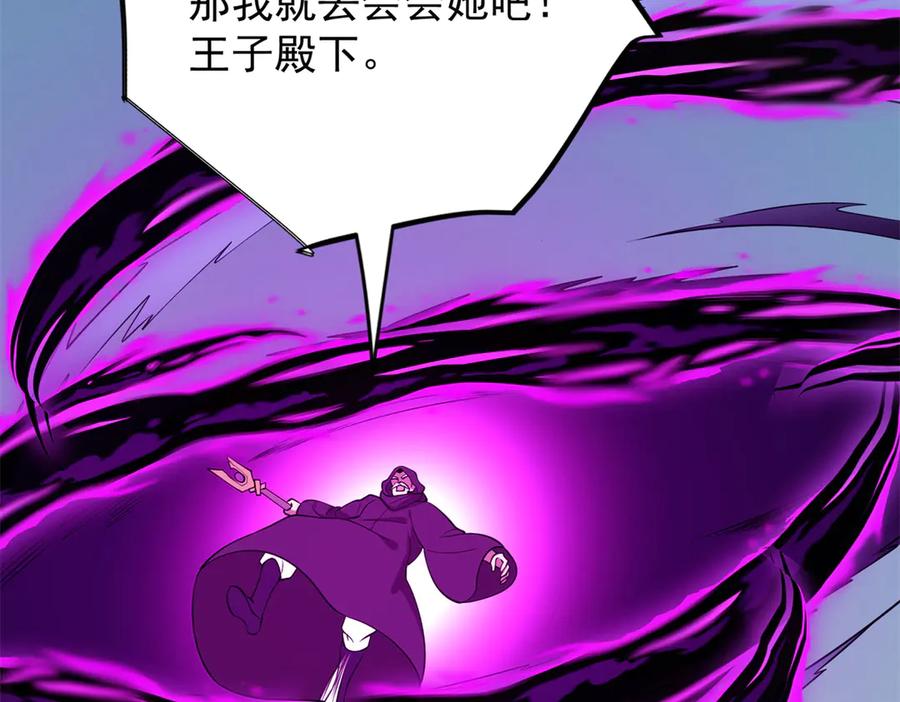 恶龙转生，复仇从五岁开始！ - 155 幕后黑手 - 第124张图