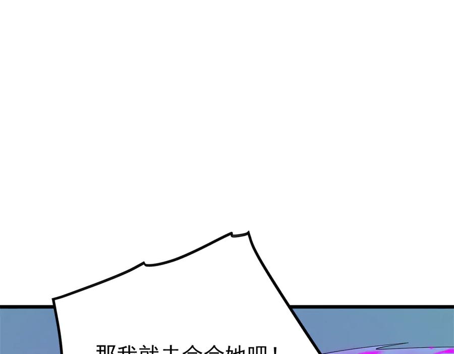 恶龙转生，复仇从五岁开始！ - 155 幕后黑手 - 第123张图
