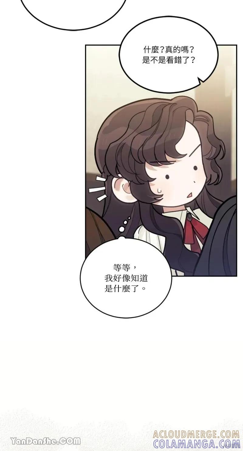 《男主我就敬谢不敏了！》第19话 第31页