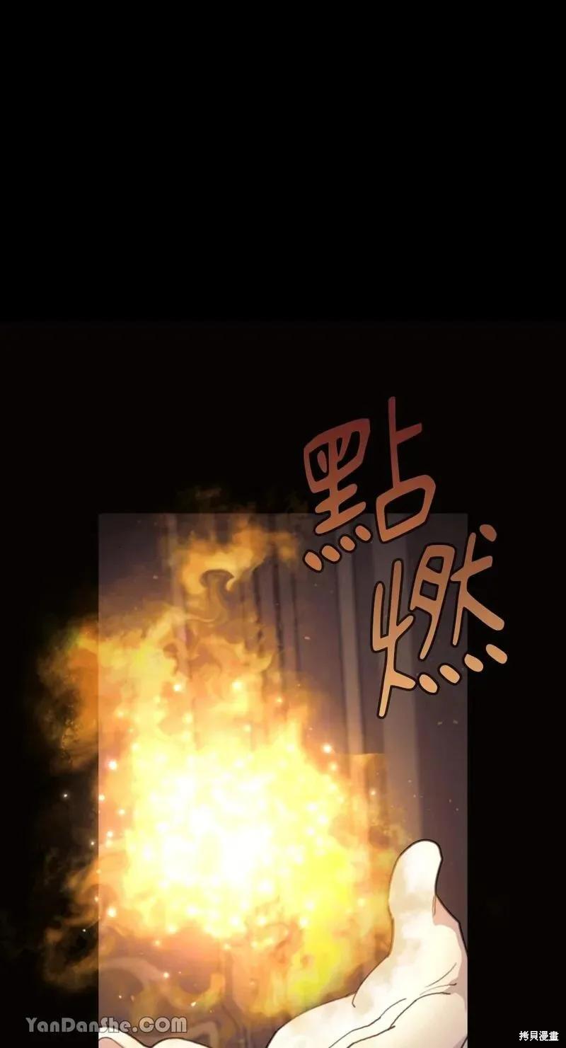 《男主我就敬谢不敏了！》第19话 第12页
