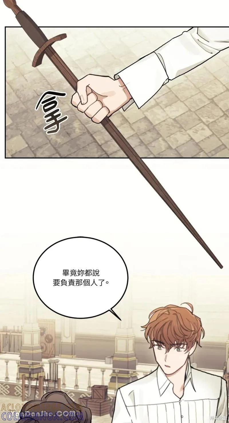《男主我就敬谢不敏了！》第19话 第64页