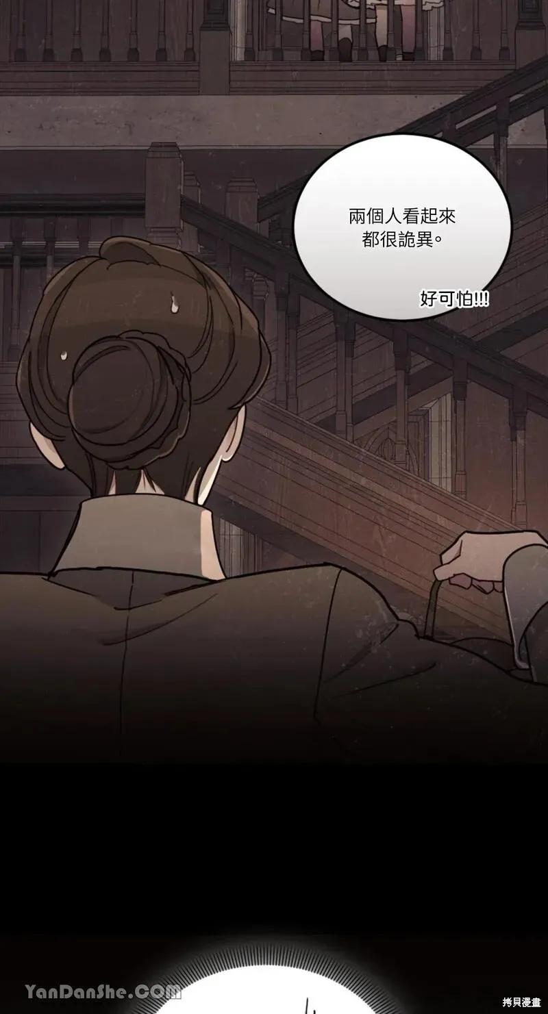 《男主我就敬谢不敏了！》第19话 第33页