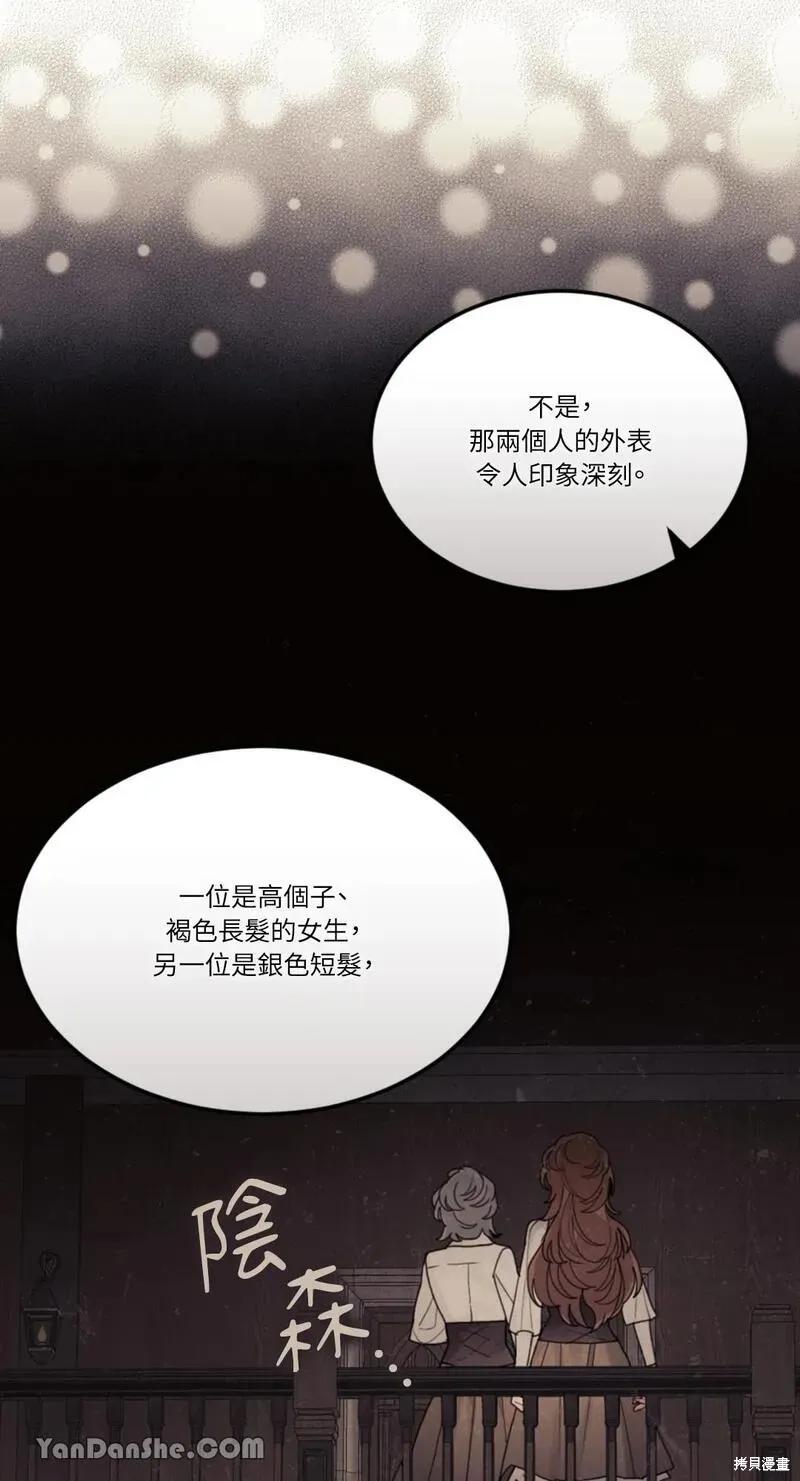 《男主我就敬谢不敏了！》第19话 第32页