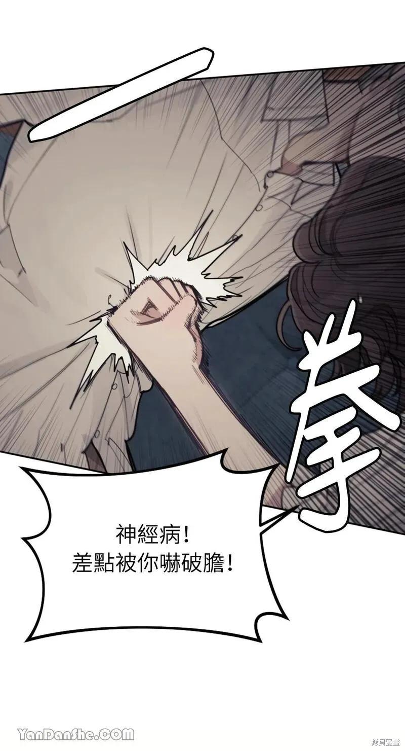 《男主我就敬谢不敏了！》第19话 第18页