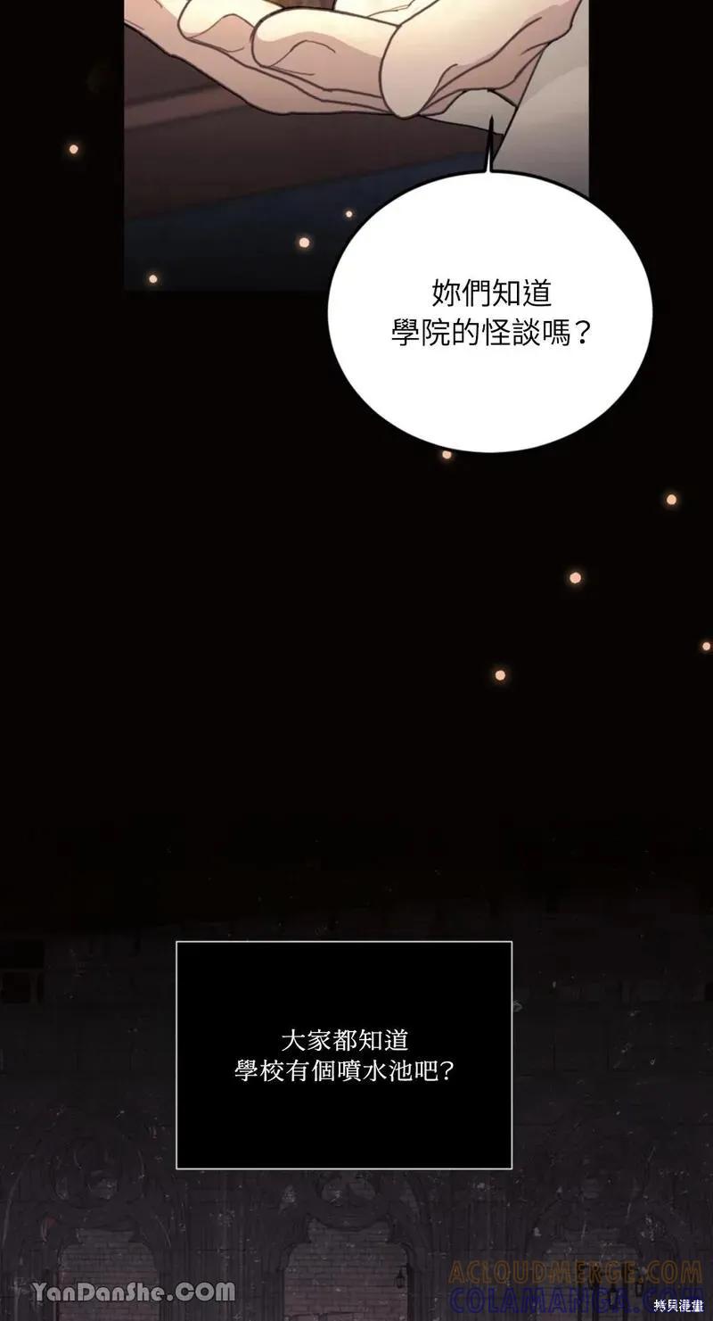 《男主我就敬谢不敏了！》第19话 第13页