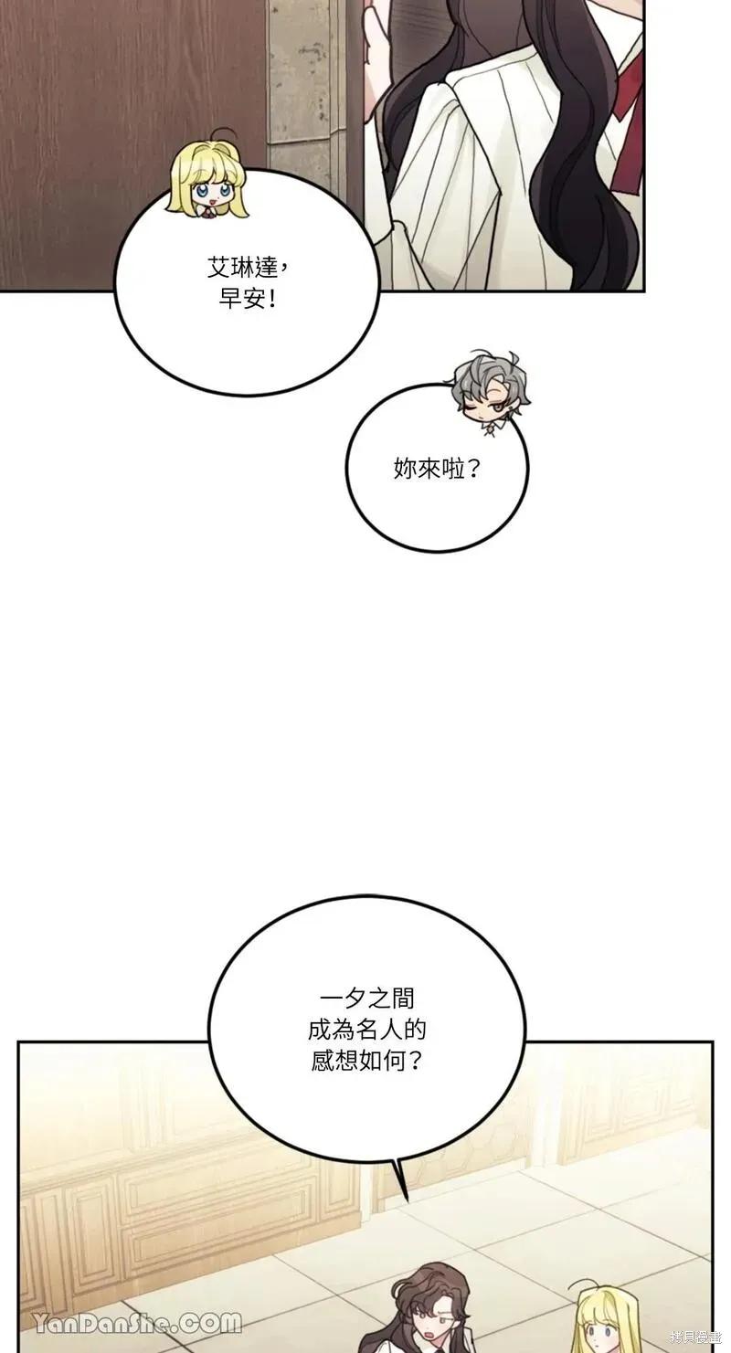 《男主我就敬谢不敏了！》第19话 第35页
