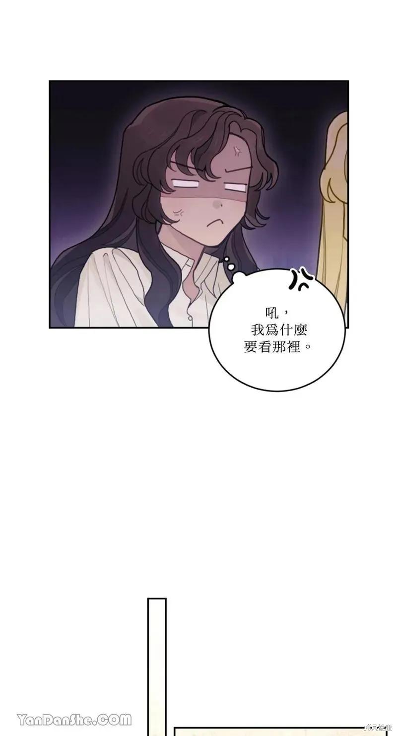 《男主我就敬谢不敏了！》第20话 第36页