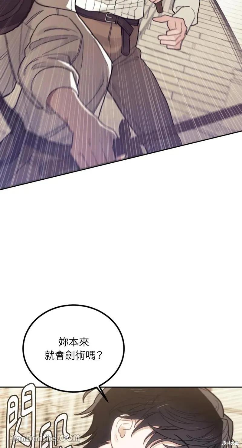 《男主我就敬谢不敏了！》第20话 第59页