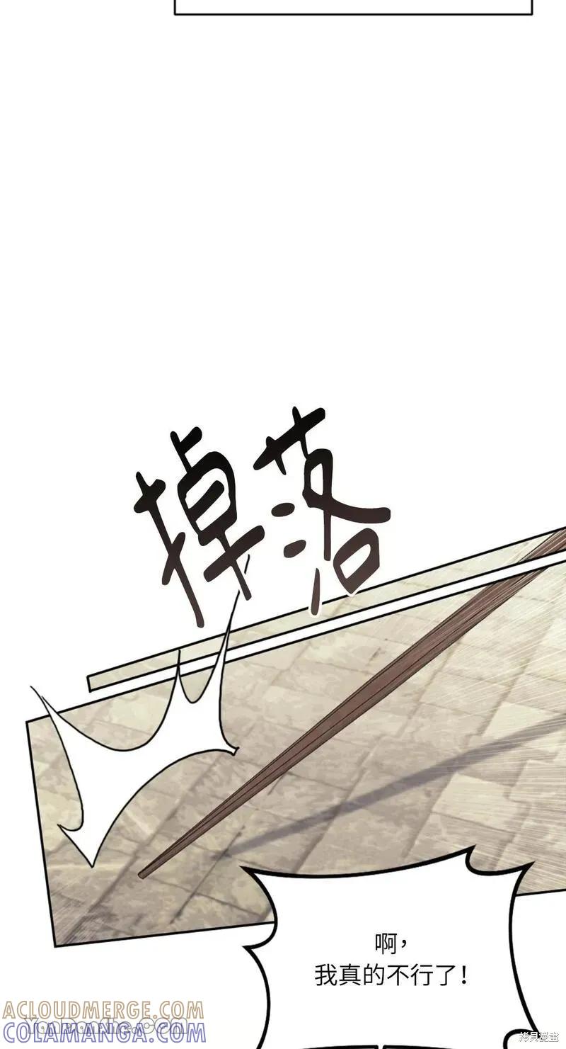 《男主我就敬谢不敏了！》第20话 第19页