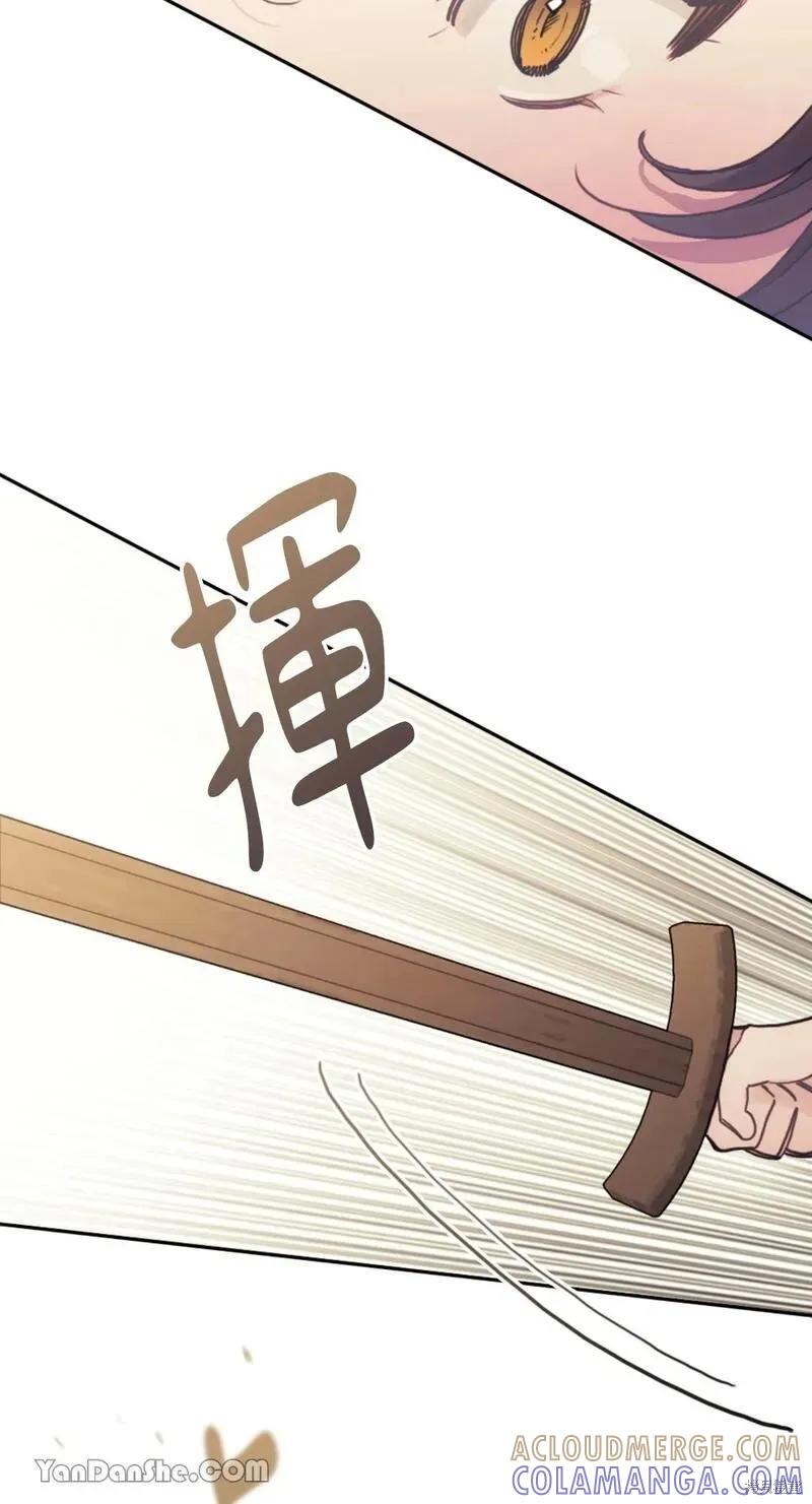 《男主我就敬谢不敏了！》第20话 第70页