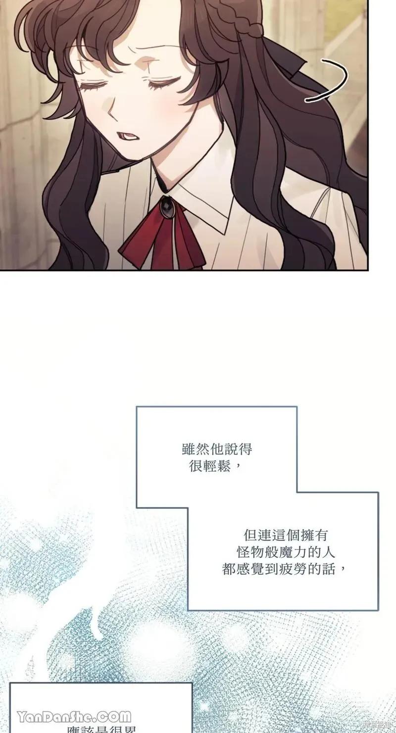 《男主我就敬谢不敏了！》第21话 第30页