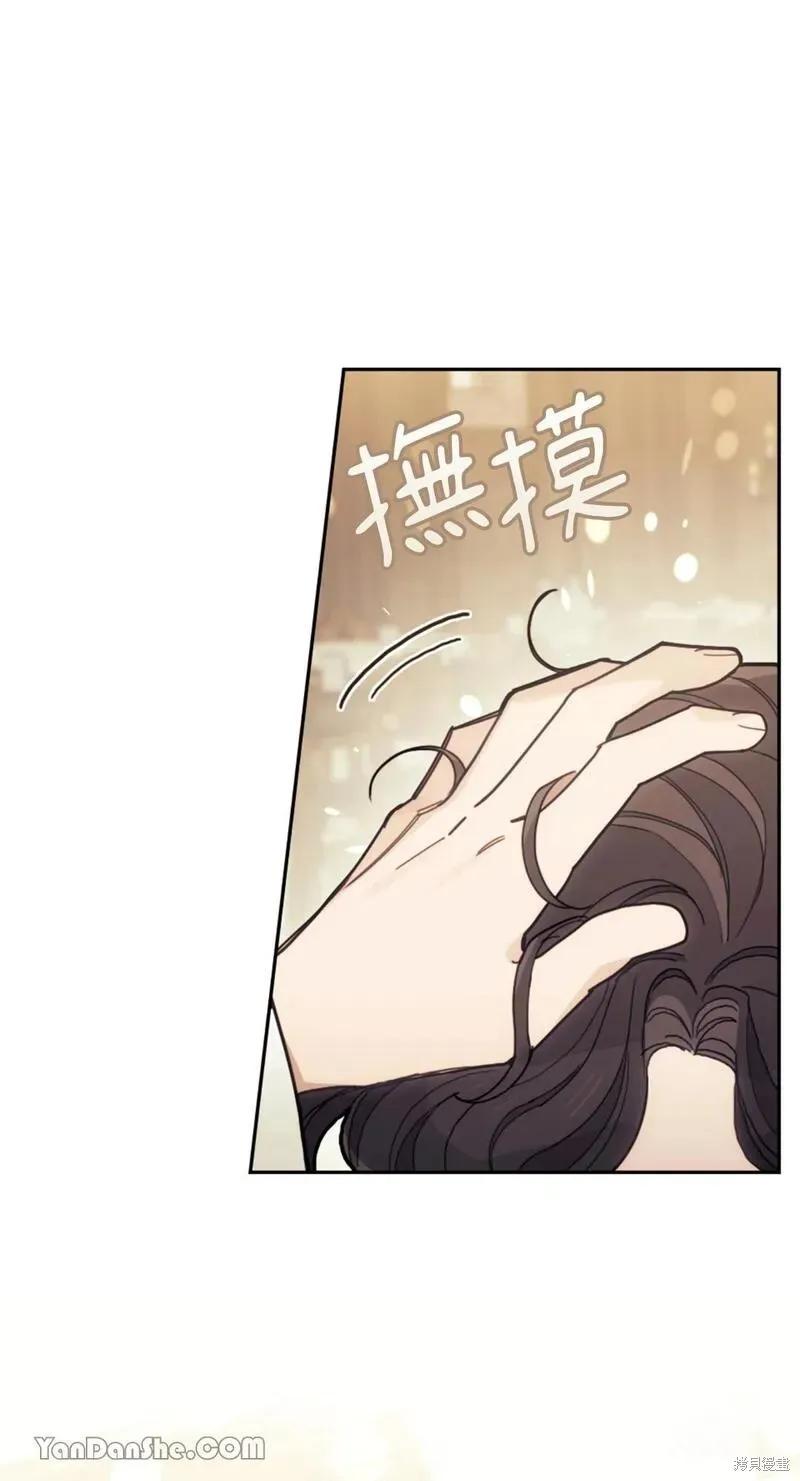 《男主我就敬谢不敏了！》第21话 第59页