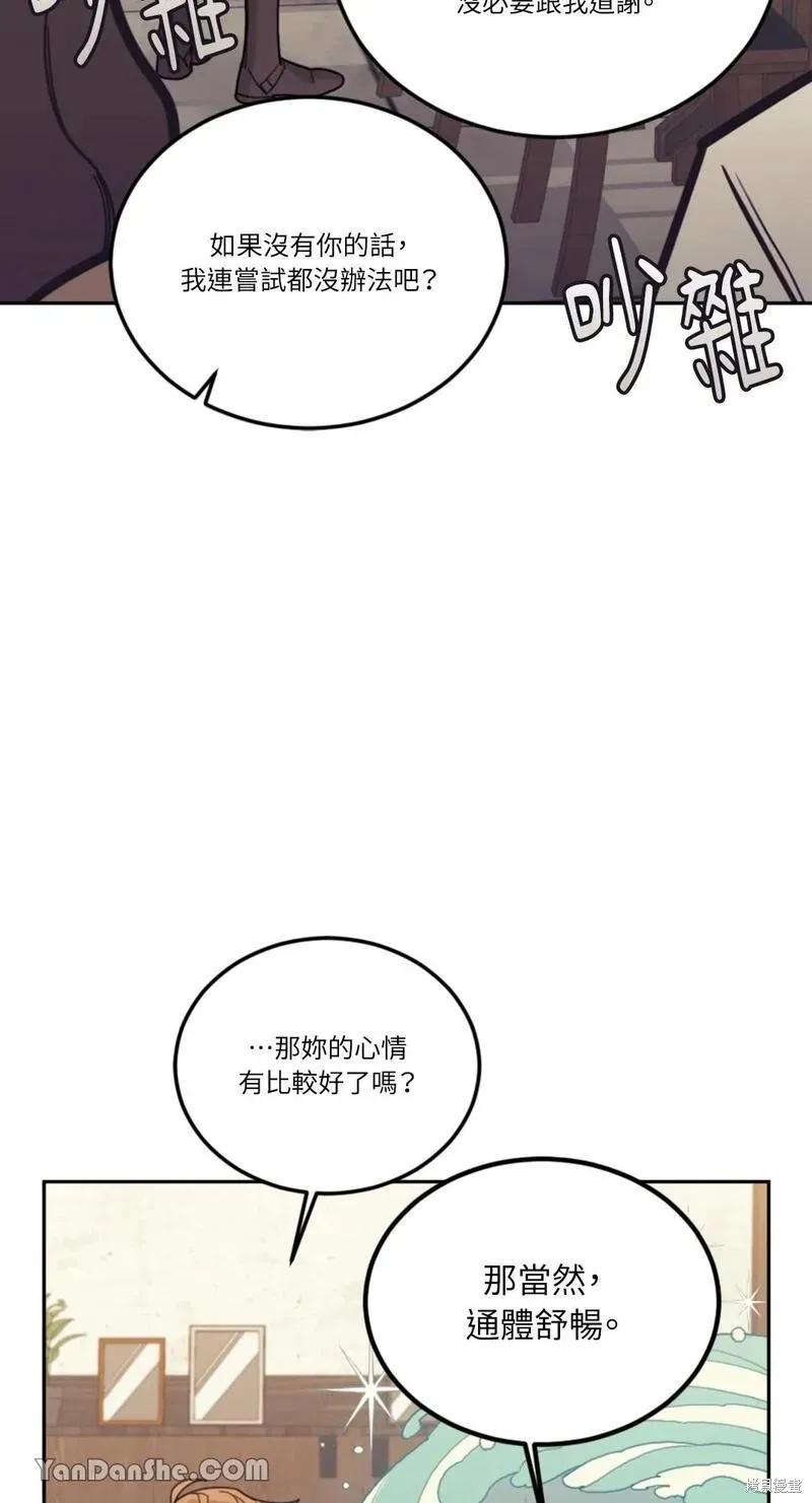 《男主我就敬谢不敏了！》第21话 第9页