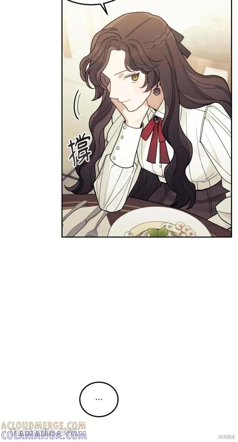 《男主我就敬谢不敏了！》第21话 第55页