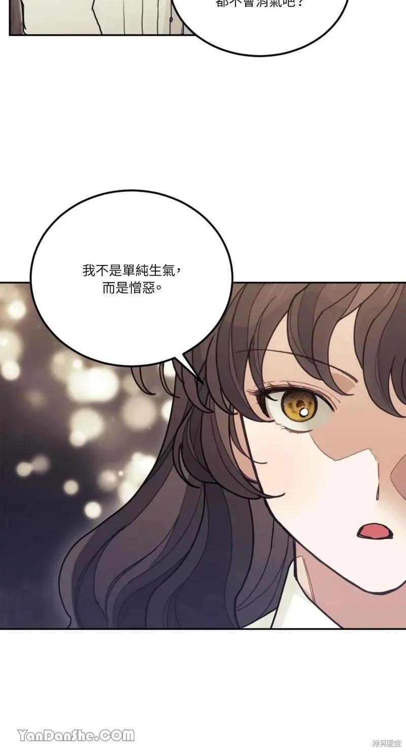 《男主我就敬谢不敏了！》第21话 第53页