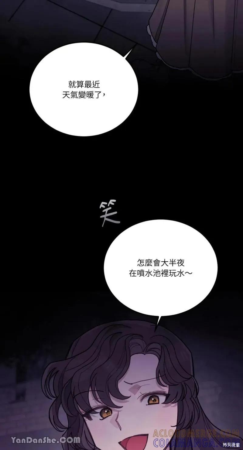 《男主我就敬谢不敏了！》第22话 第19页