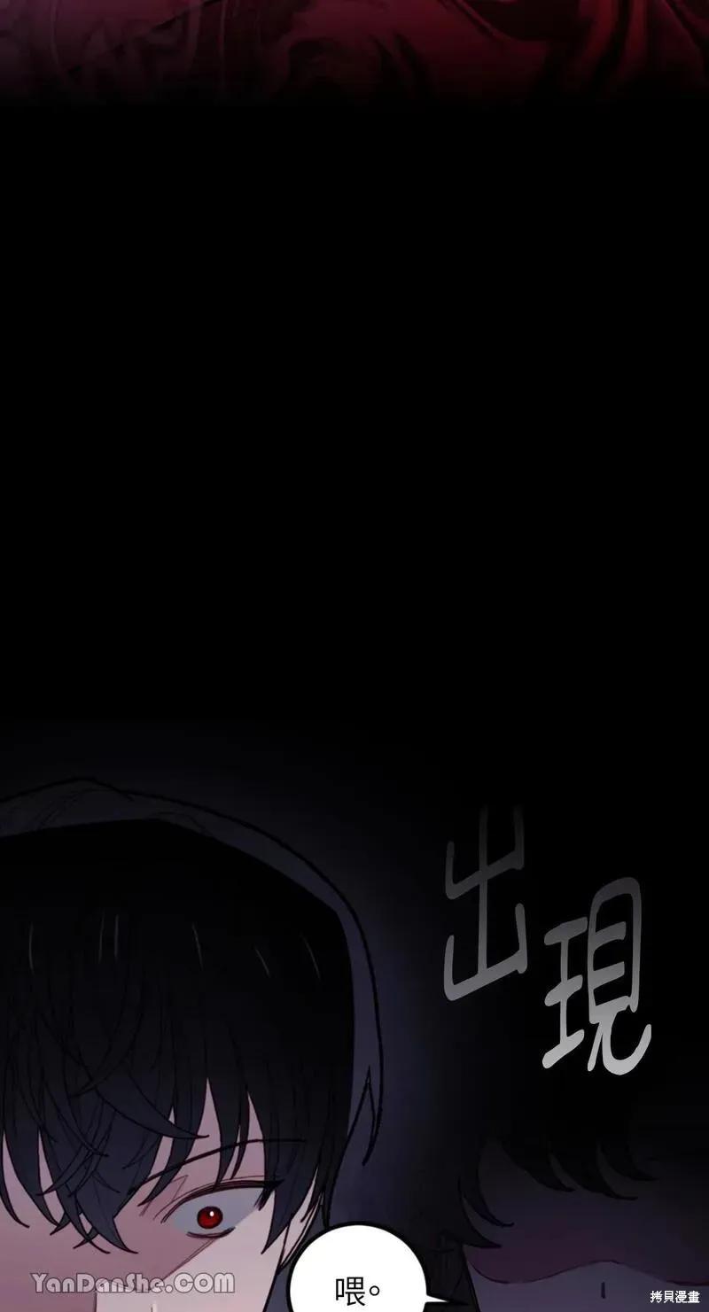 《男主我就敬谢不敏了！》第22话 第15页