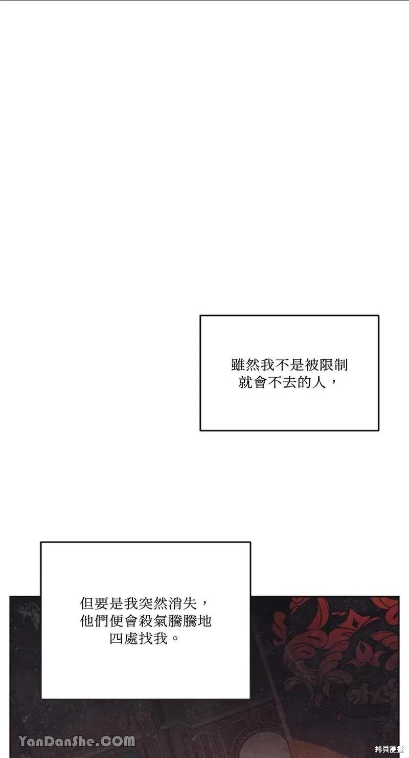 《男主我就敬谢不敏了！》第22话 第47页
