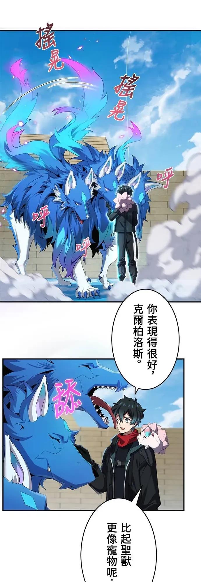 《时空魔导师：从零开始》[第22话] 学习新的时空魔法 第5页