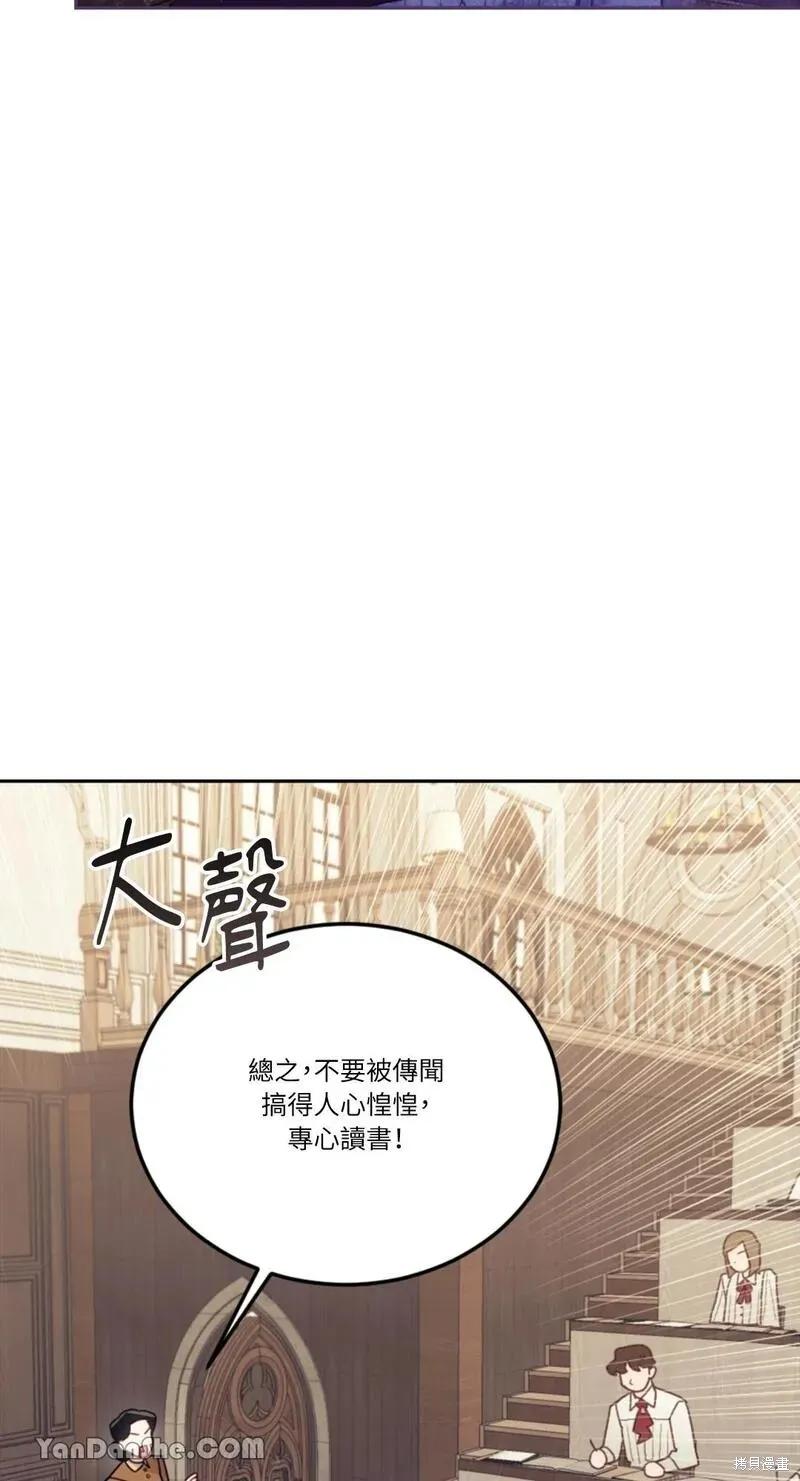 《男主我就敬谢不敏了！》第22话 第26页