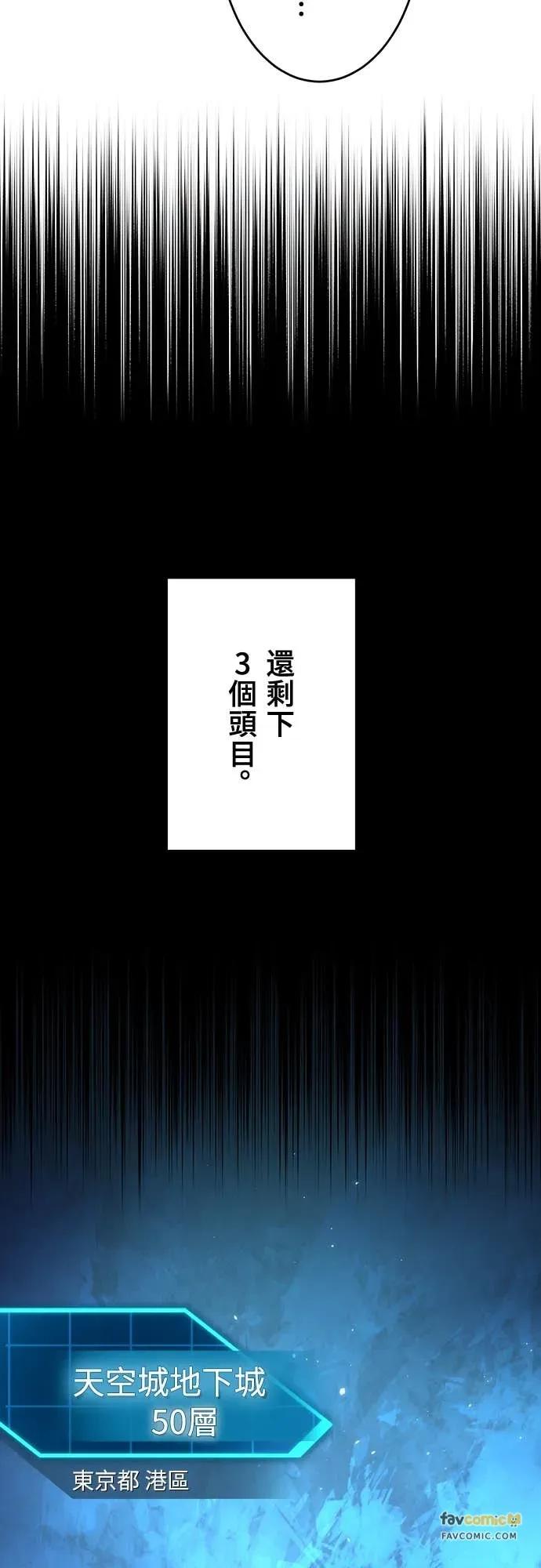 《时空魔导师：从零开始》[第22话] 学习新的时空魔法 第6页