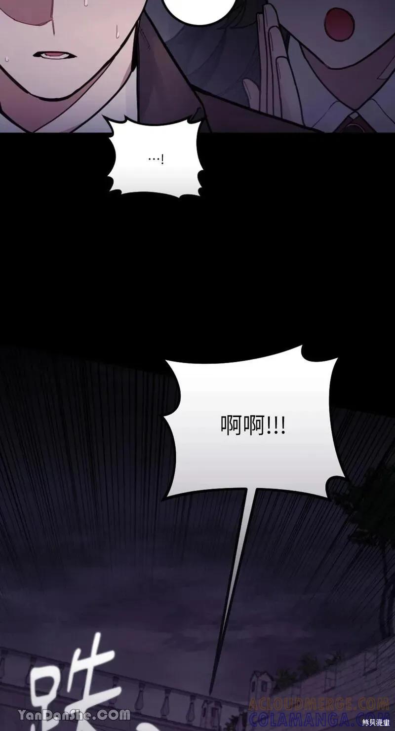 《男主我就敬谢不敏了！》第22话 第16页