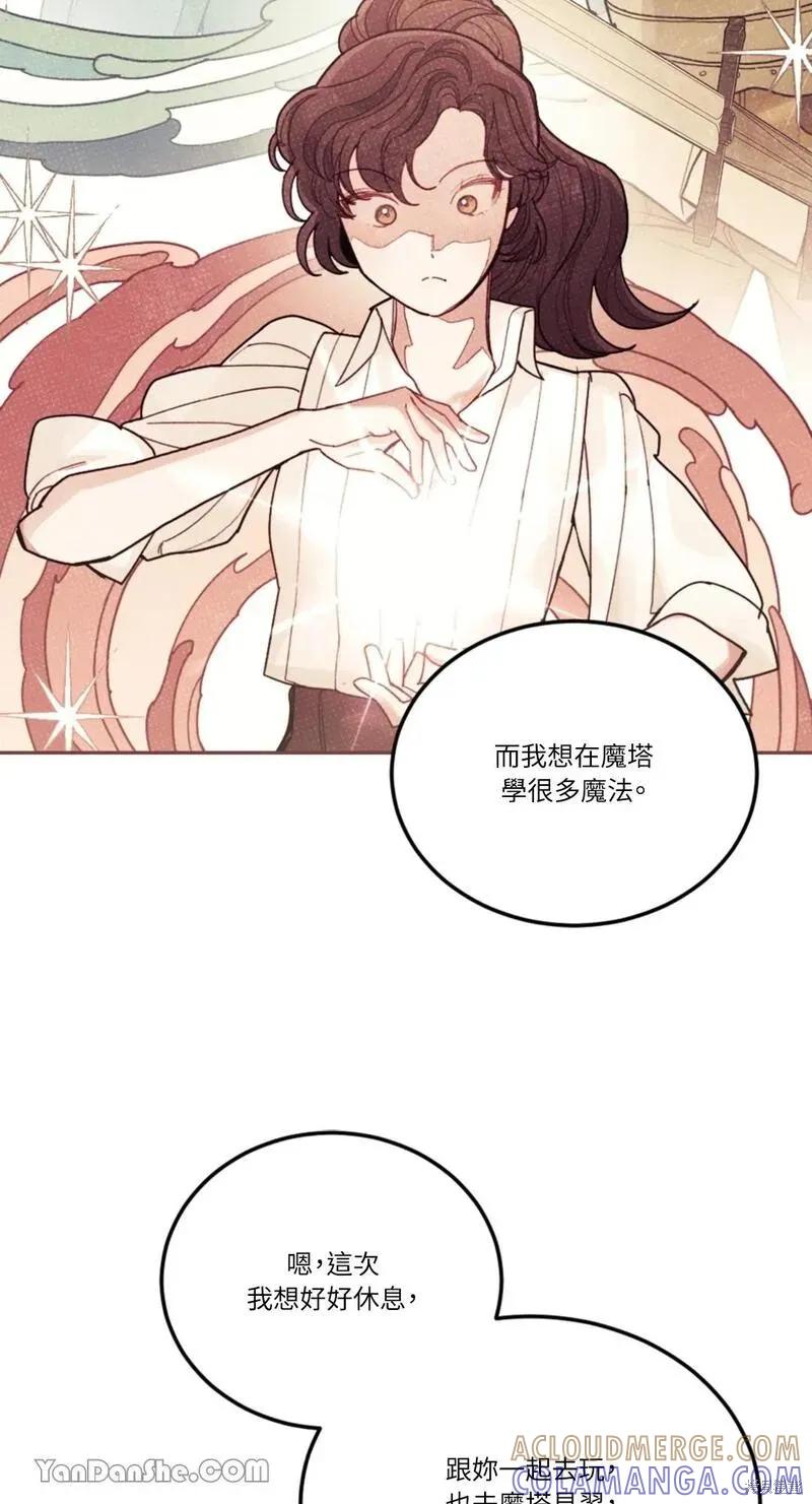 《男主我就敬谢不敏了！》第23话 第34页