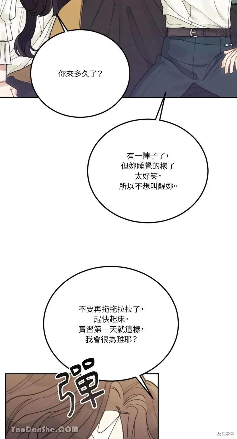 《男主我就敬谢不敏了！》第24话 第15页