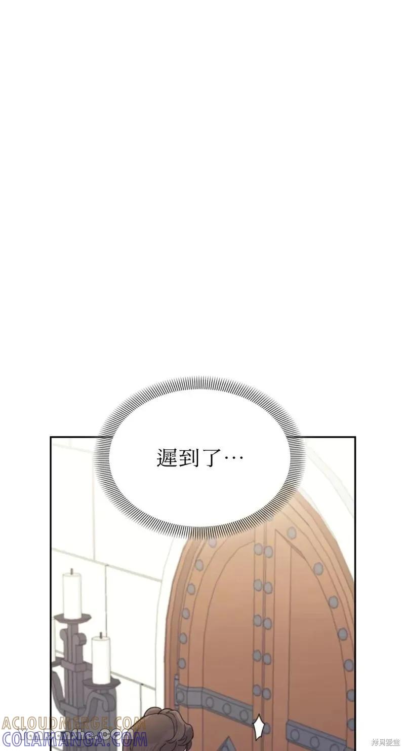 《男主我就敬谢不敏了！》第24话 第85页