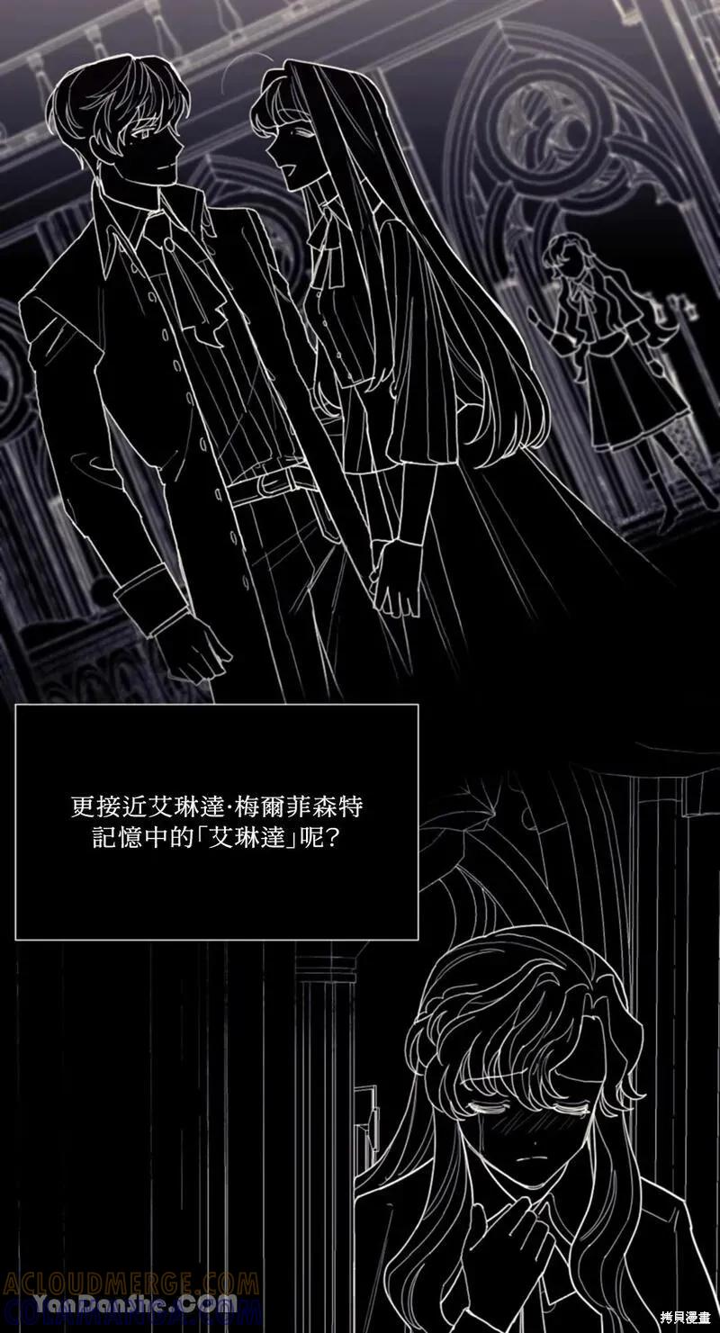 《男主我就敬谢不敏了！》第24话 第7页