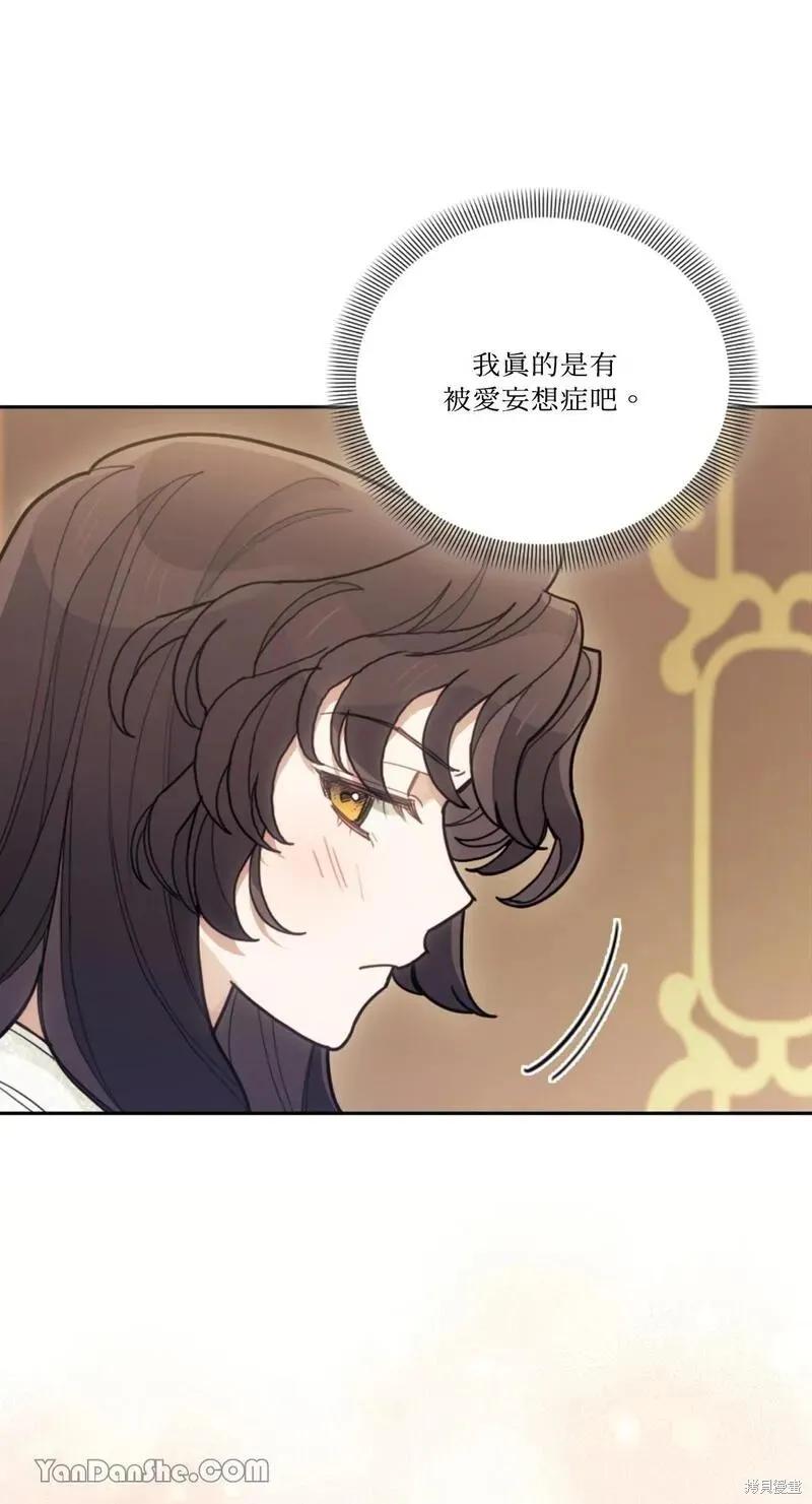 《男主我就敬谢不敏了！》第24话 第36页