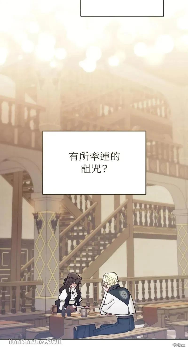 《男主我就敬谢不敏了！》第25话 第41页