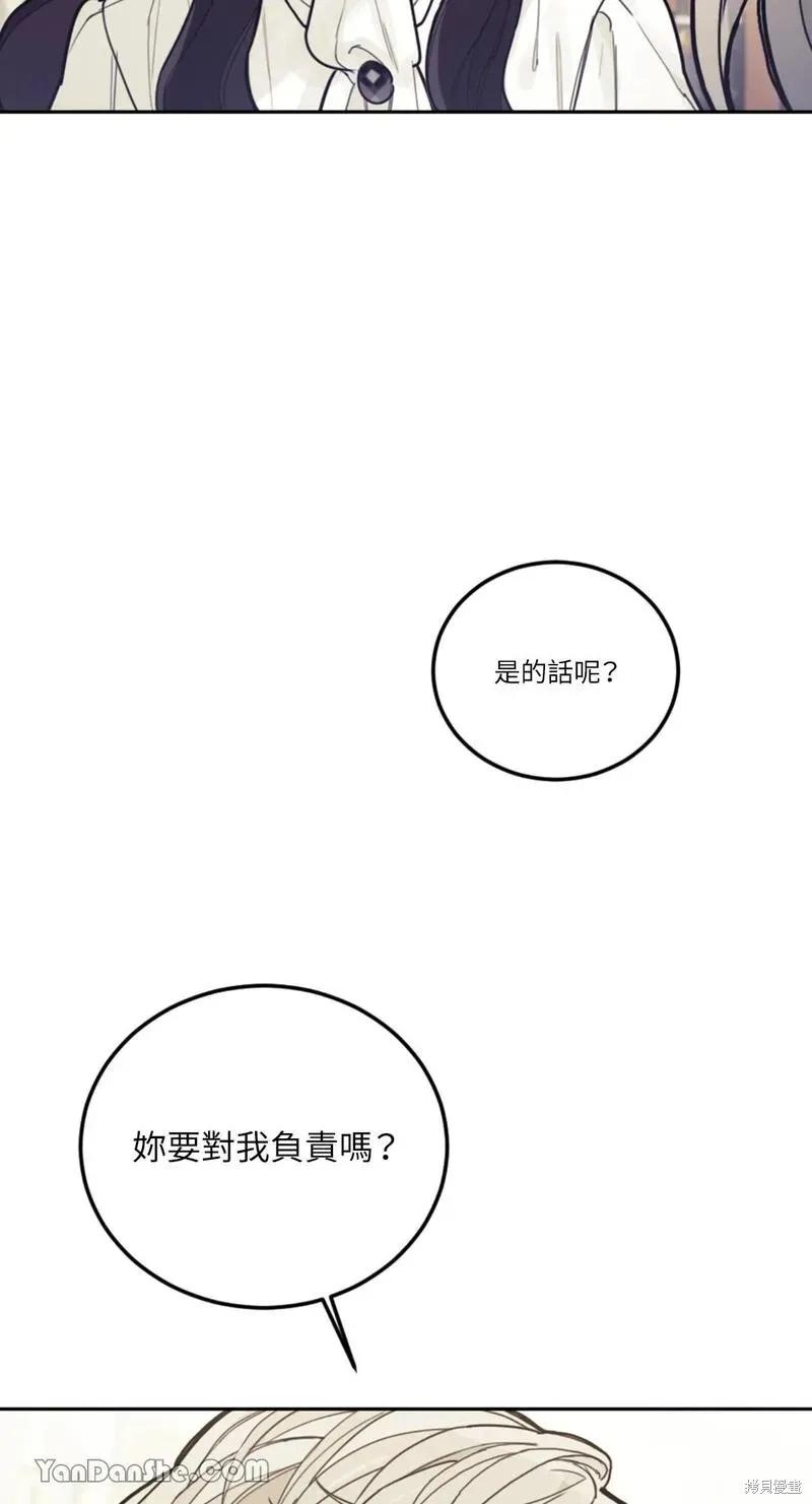 《男主我就敬谢不敏了！》第26话 第45页