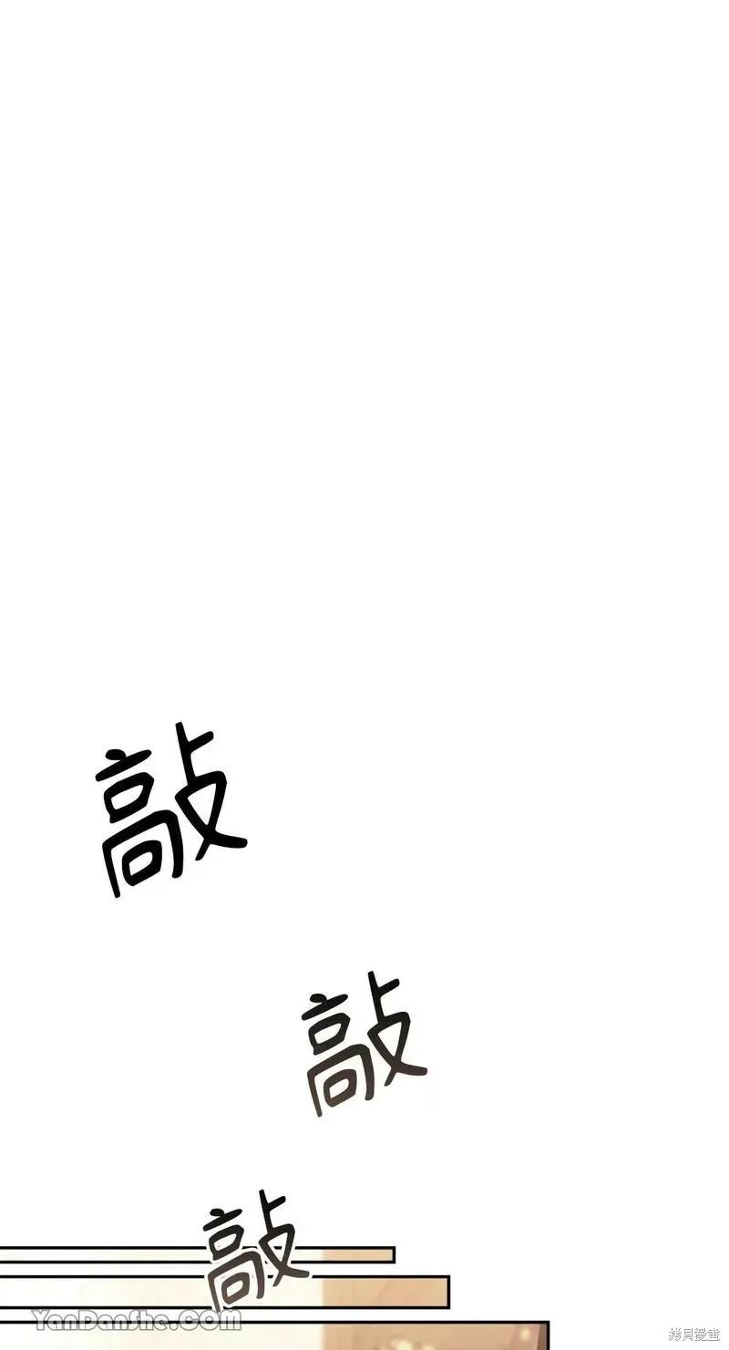 《男主我就敬谢不敏了！》第26话 第32页