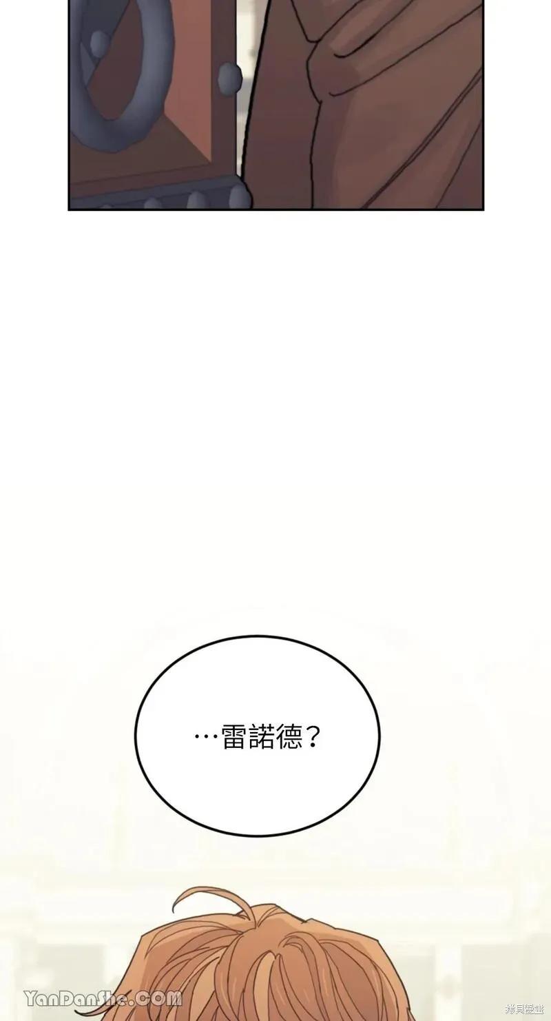 《男主我就敬谢不敏了！》第26话 第2页